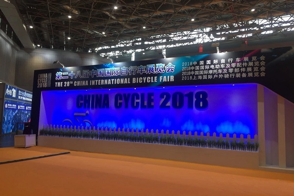 2018中国国际自行车展览会.jpeg